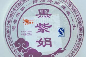 Zi Juan Purple Sheng Puerh Bing 2012